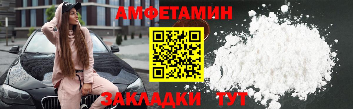 Amphetamine 97% Балашов