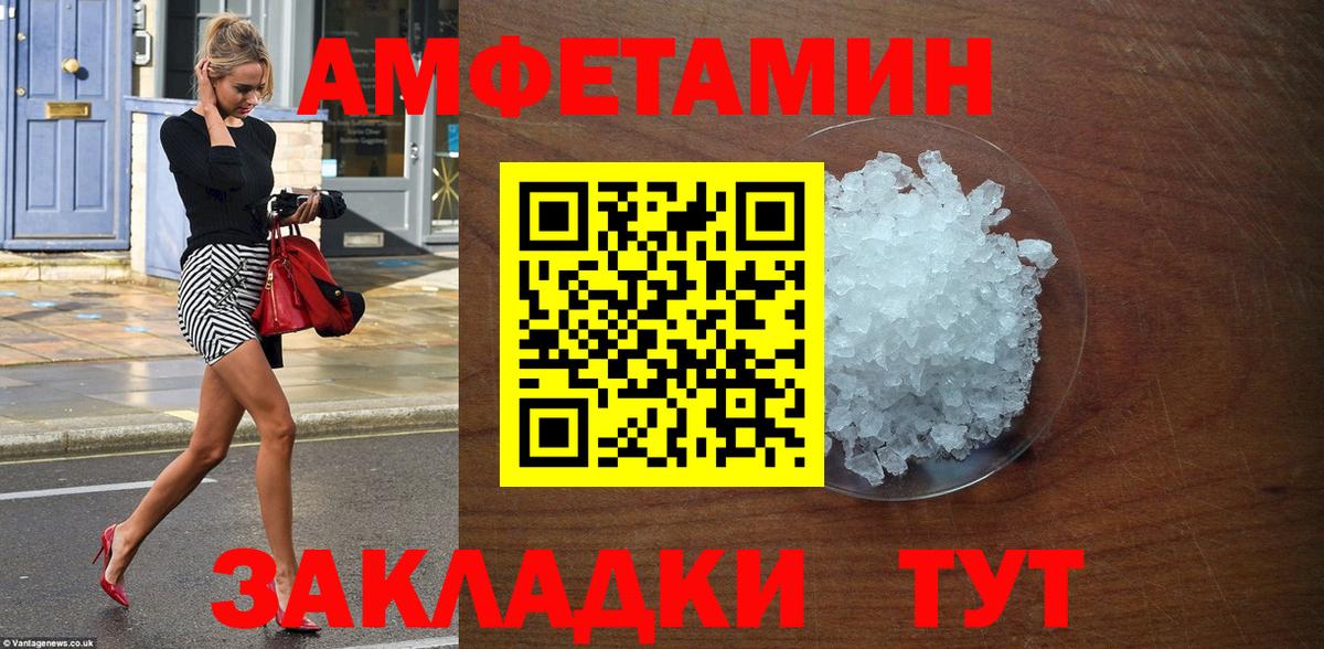 Балашов  АМФ  Вход с VPN  АМФЕТАМИН Premium  Амфетамин 