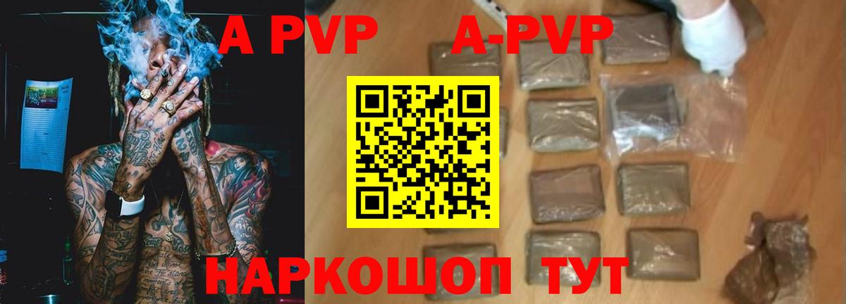 A PVP крисы CK Балашов