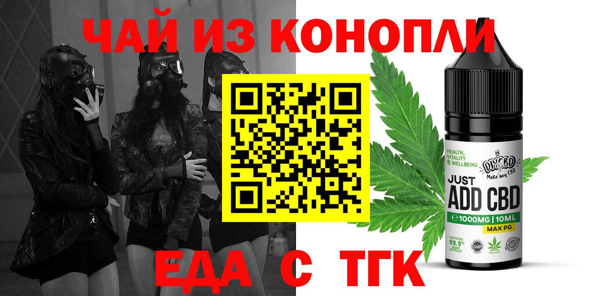 Canna-Cookies марихуана Балашов