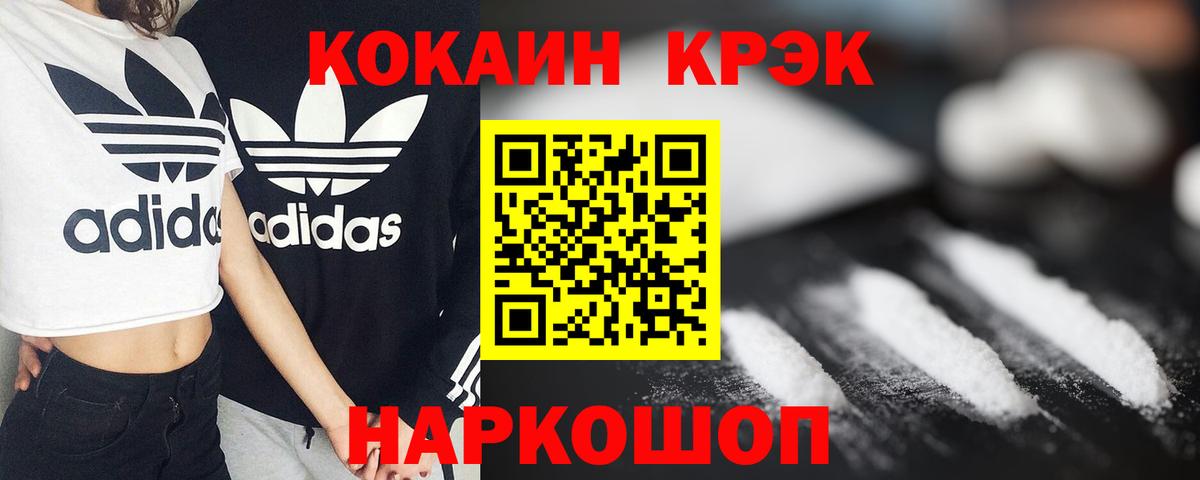 Балашов  КОКАИН Columbia  Кокаин Fish Scale  Вход с VPN 