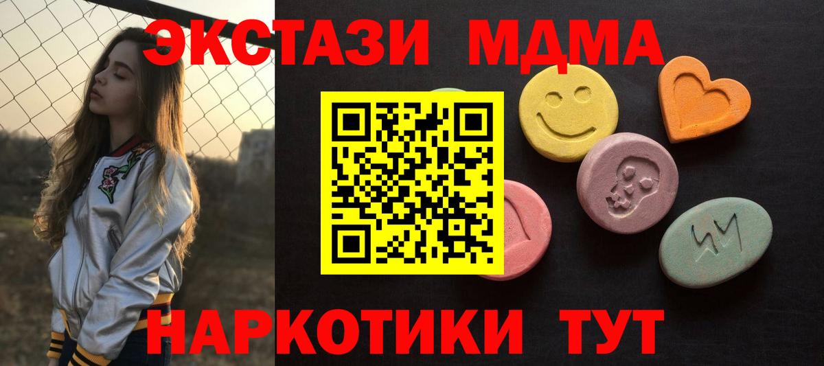 Экстази 300 mg  Ecstasy  наркота  Вход с VPN  Балашов 