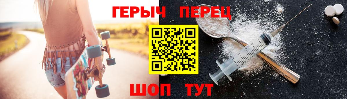Героин  Вход с VPN  Балашов  Героин Heroin 