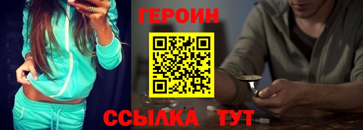 ГЕРОИН афганец Балашов