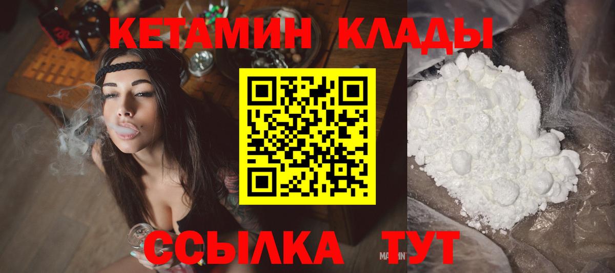 КЕТАМИН VHQ Балашов