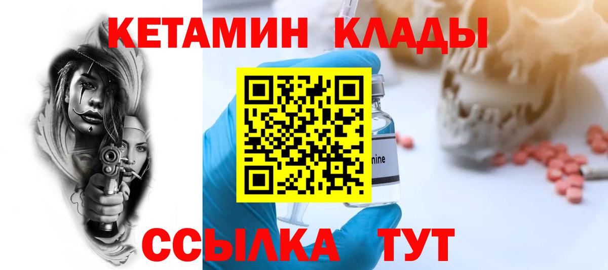 Балашов  КЕТАМИН ketamine  Вход с VPN  КЕТАМИН VHQ 