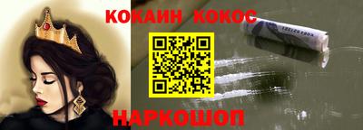 кокаин премиум Канаш