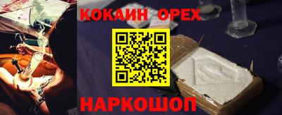 кокаин премиум Канаш