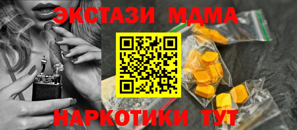 МДМА Molly  Вход с VPN  Балашов  MDMA crystal 
