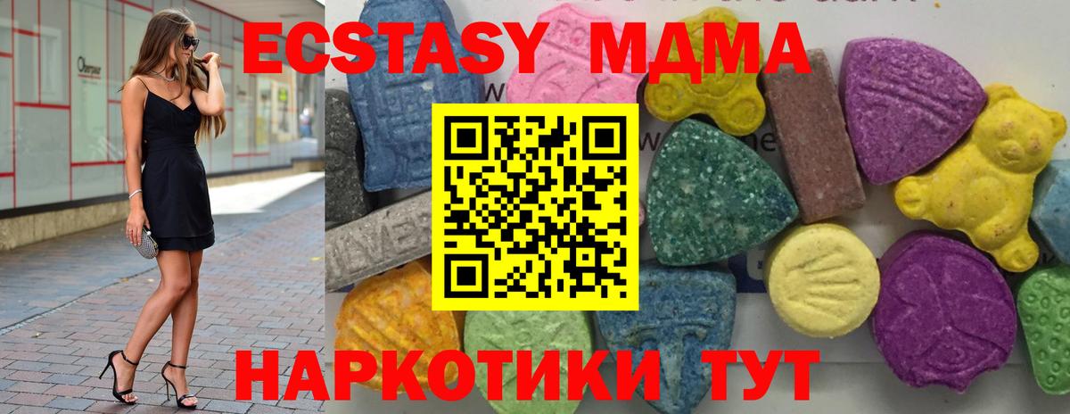 MDMA кристаллы Балашов