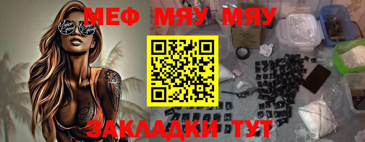 Мефедрон  Вход с VPN  Меф mephedrone  Меф  МЯУ-МЯУ 4 MMC  Балашов 