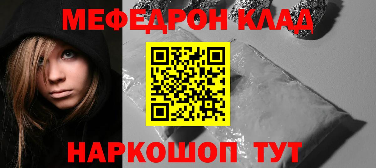 МЕФ мука Балашов