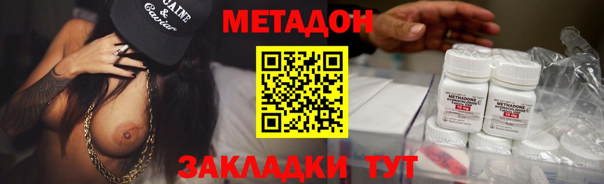 Метадон methadone  Вход с VPN  Балашов  МЕТАДОН мёд 