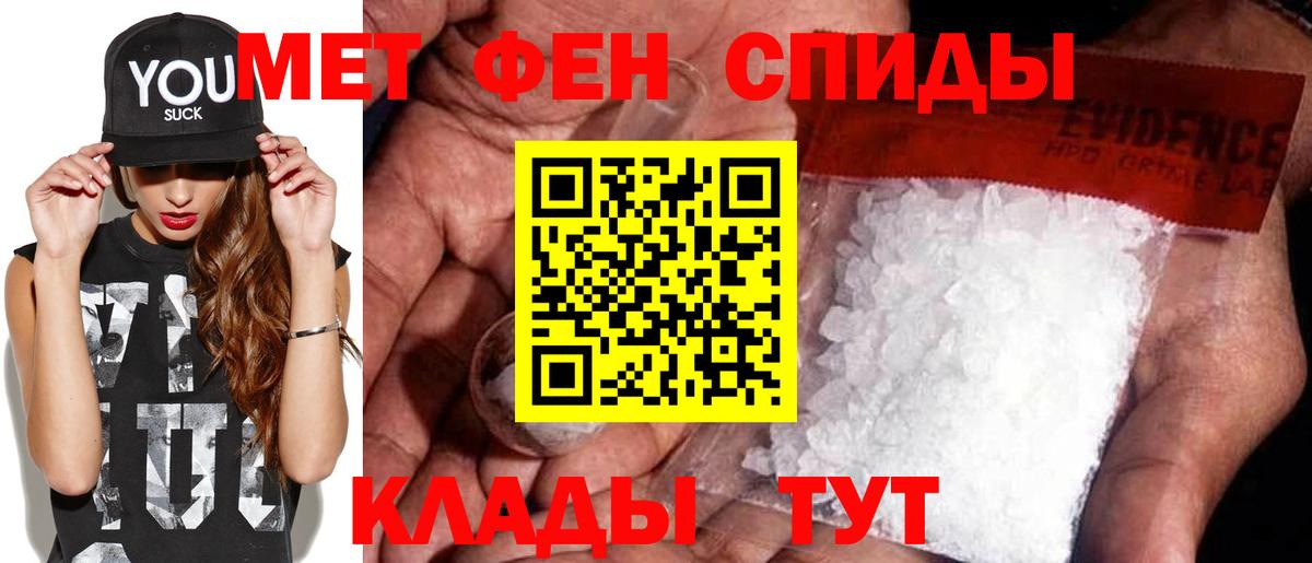Первитин мет  Вход с VPN  Метамфетамин  Балашов 