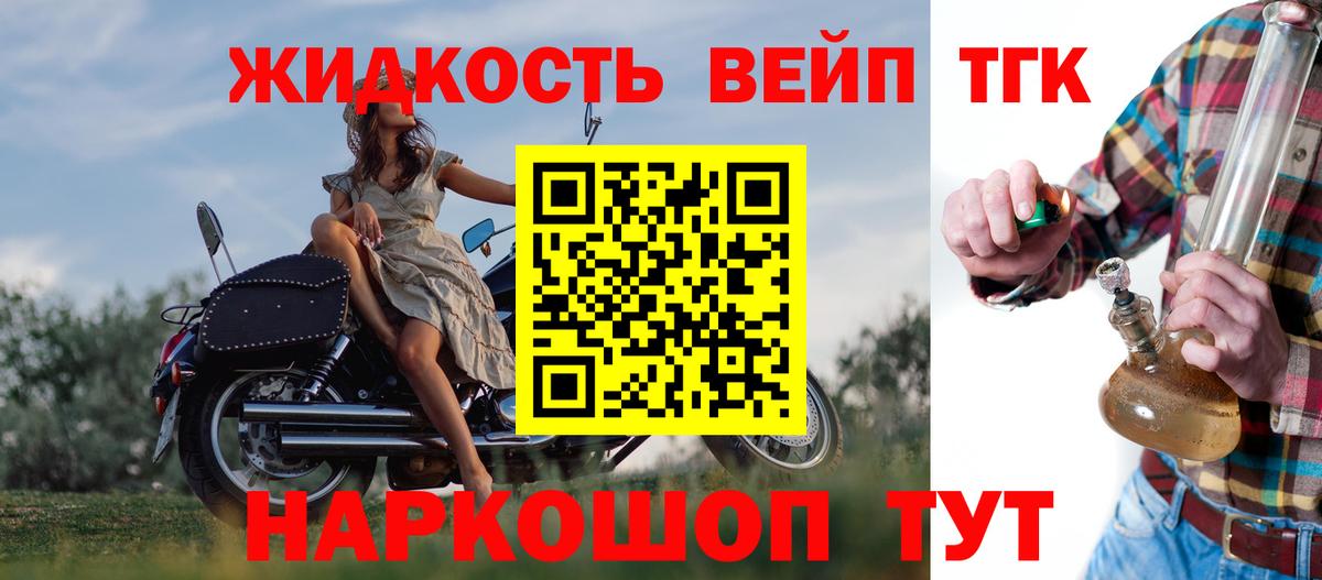Балашов  ТГК гашишное масло  Вход с VPN  ТГК вейп с тгк 