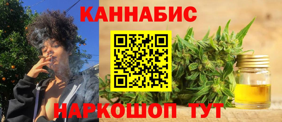 Марихуана Bruce Banner Балашов